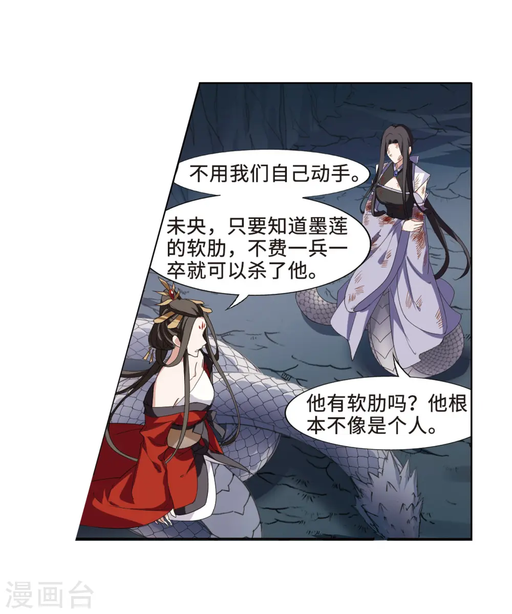 第369话 溶血入骨1(2)10