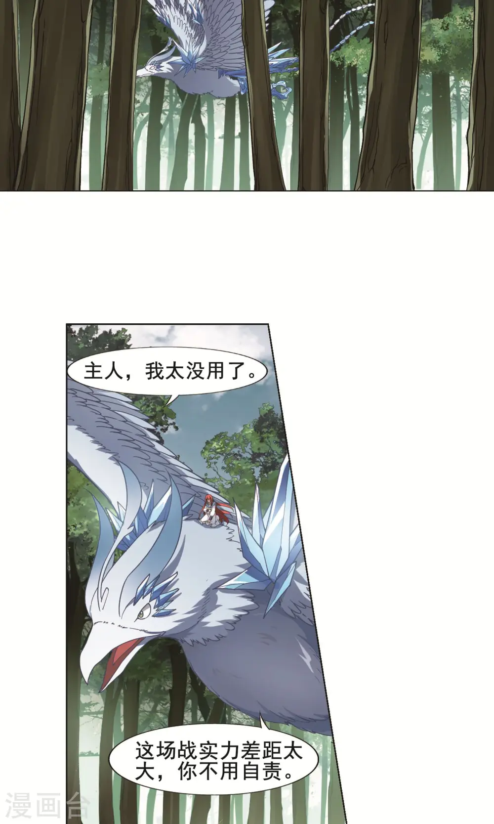 第279话 初战红莲7(1)2