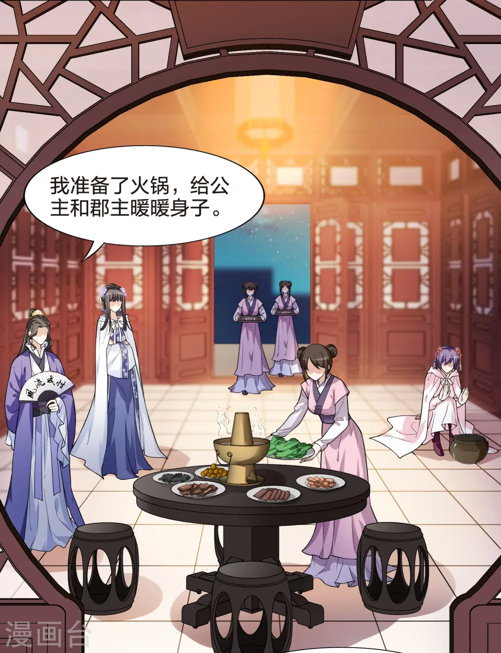 第469话 出使北曜2(1)6