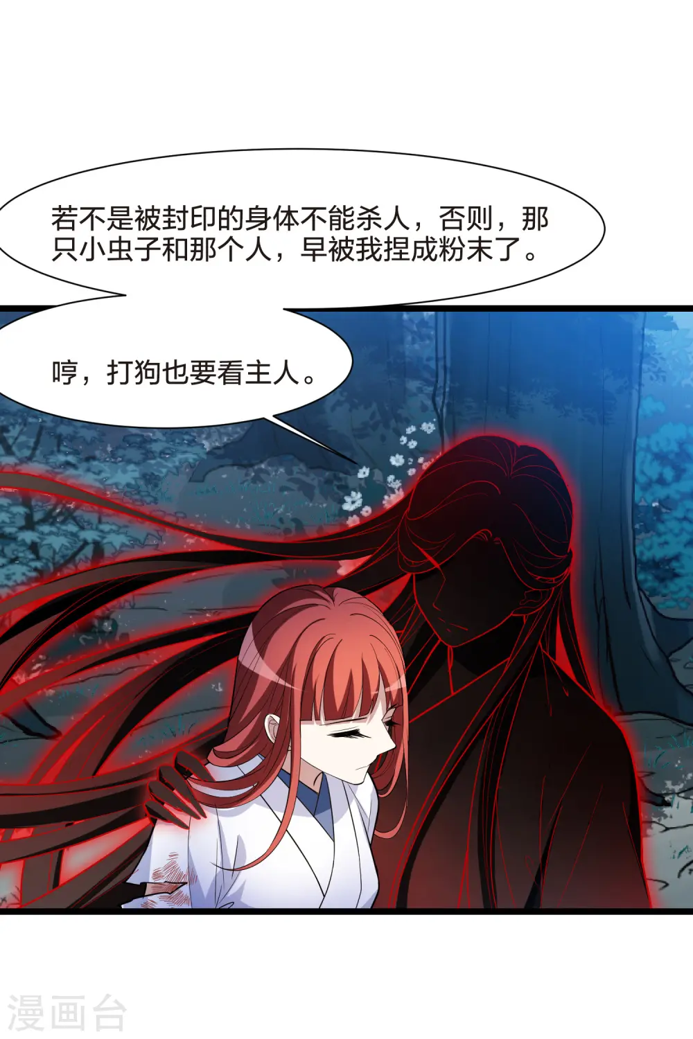 第507话 深夜追杀2(2)37