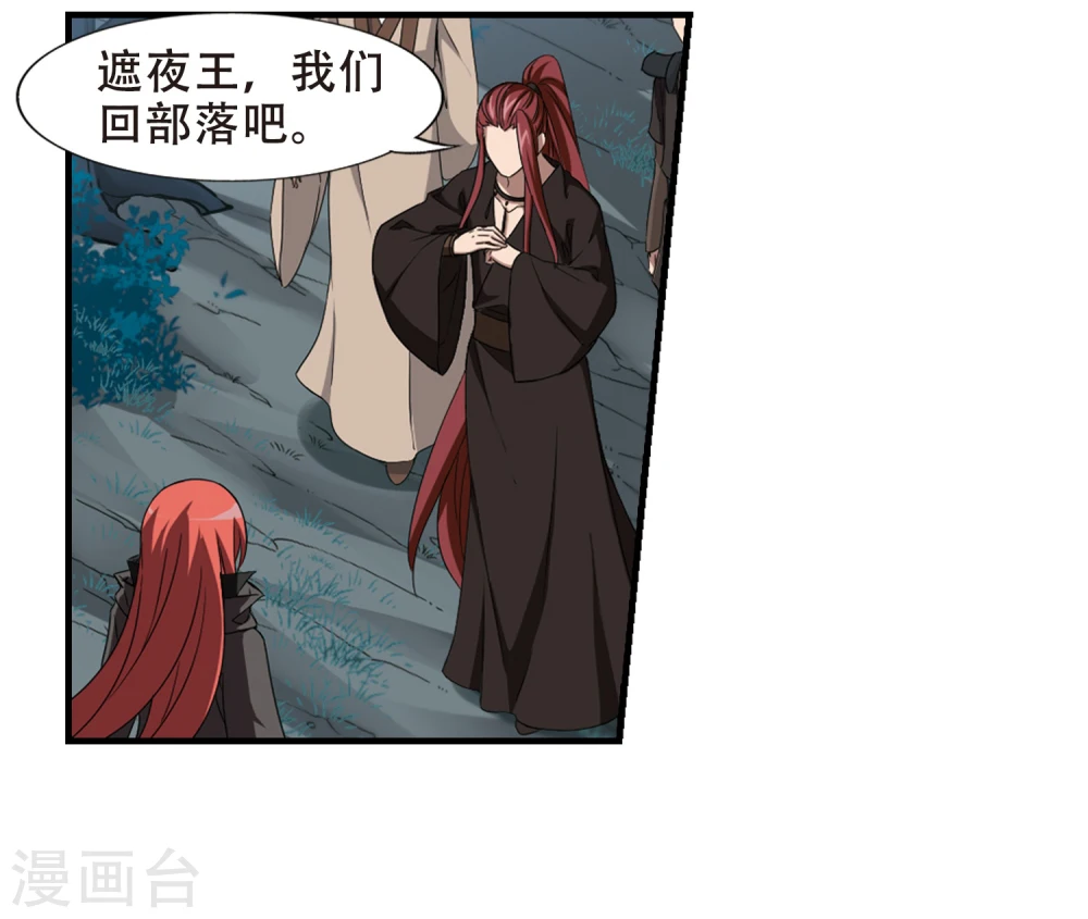 第319话 遮夜之王10(2)1