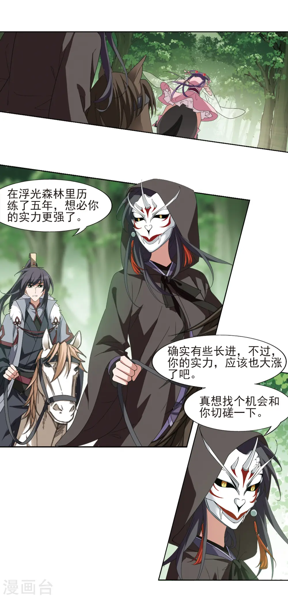 第397话 符源破碎1(3)9
