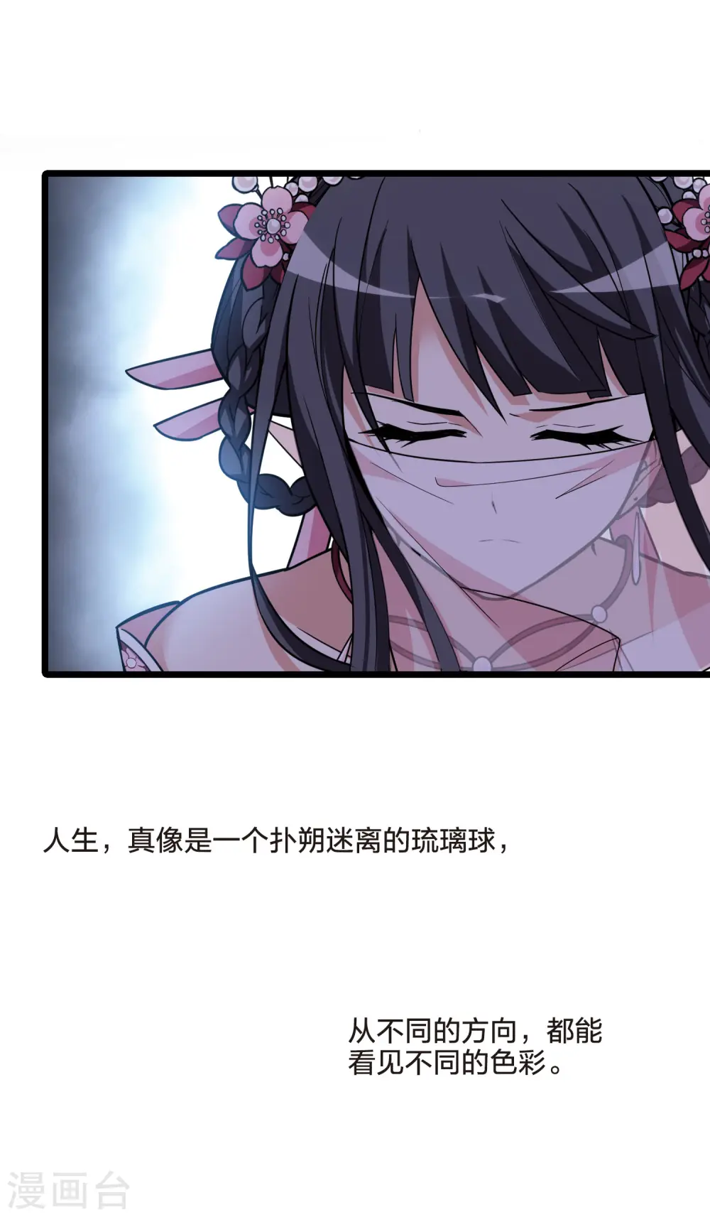 第478话 雪中刺客1(1)7