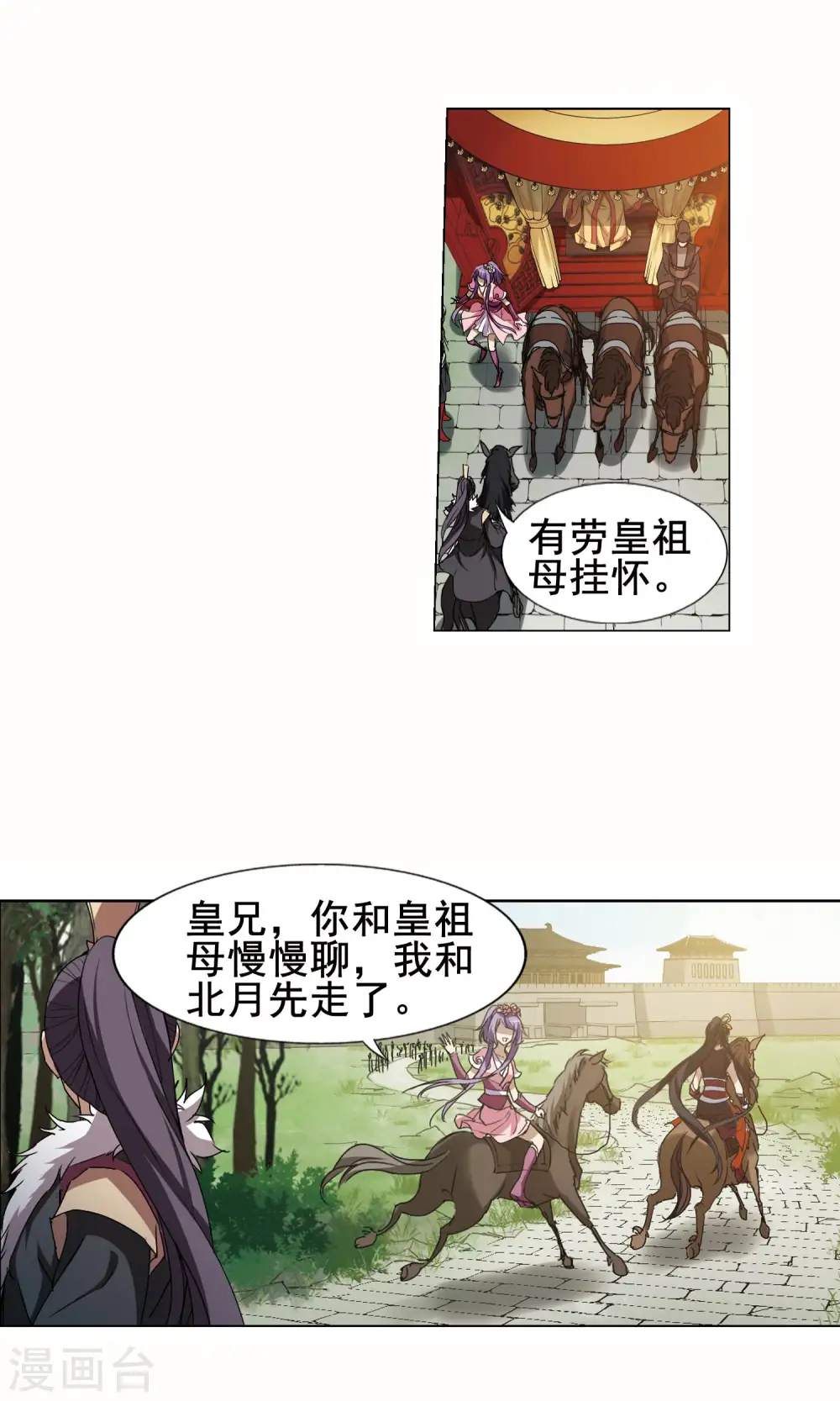 第206话 墨莲之色1(1)3