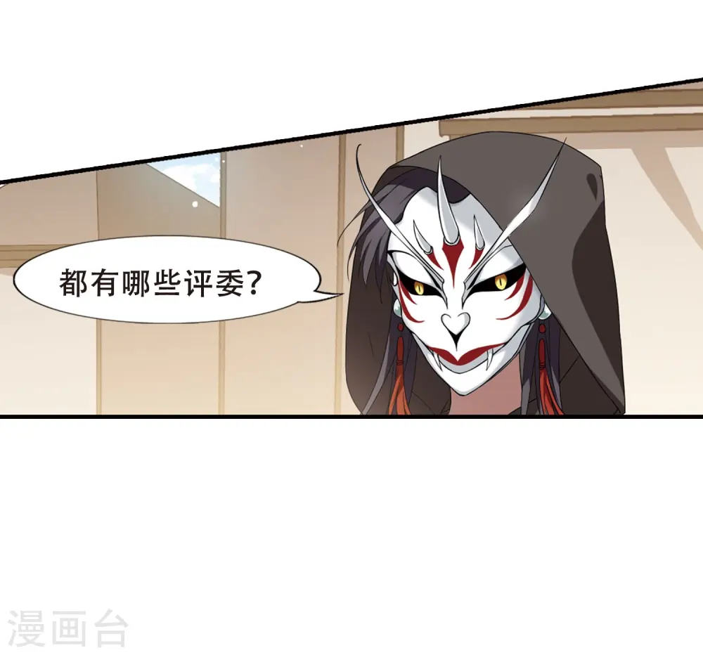 第337话 故人重逢4(2)29