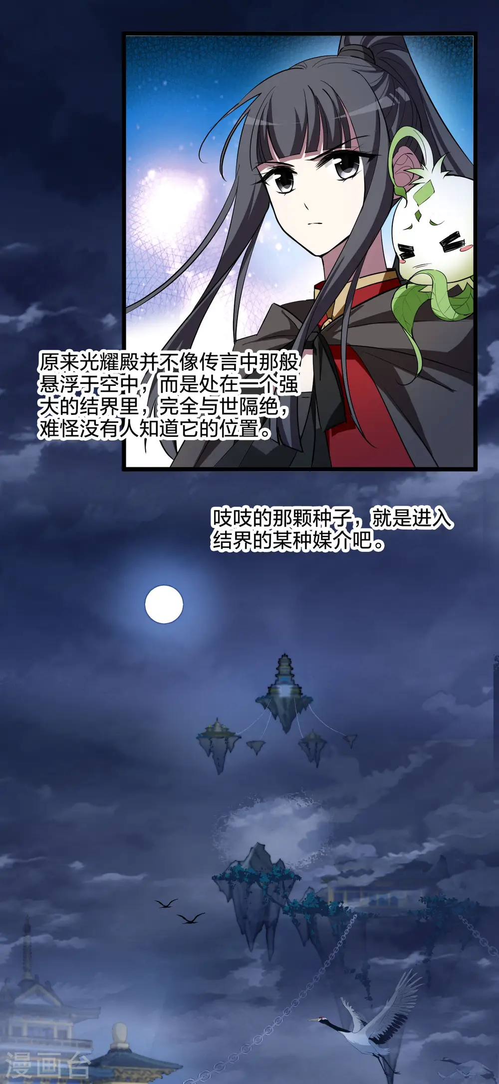 第540话 光耀神殿219