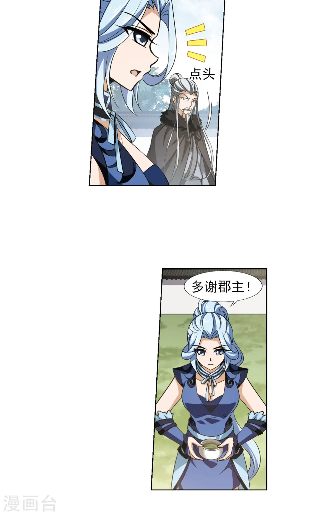 第141话 整顿家风2(3)10