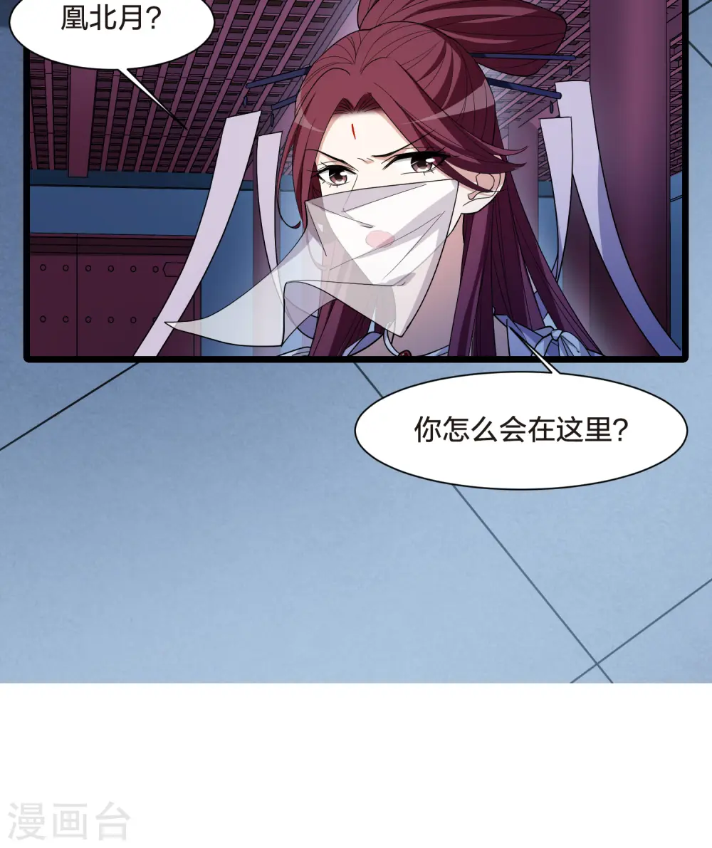 第534话 圣血宫主2（1）29