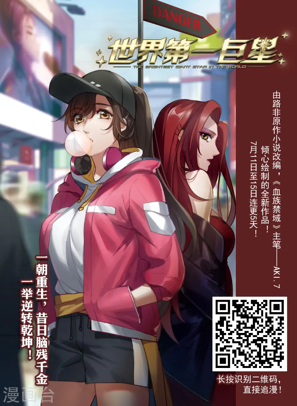 第448话 别月山庄1(3)16