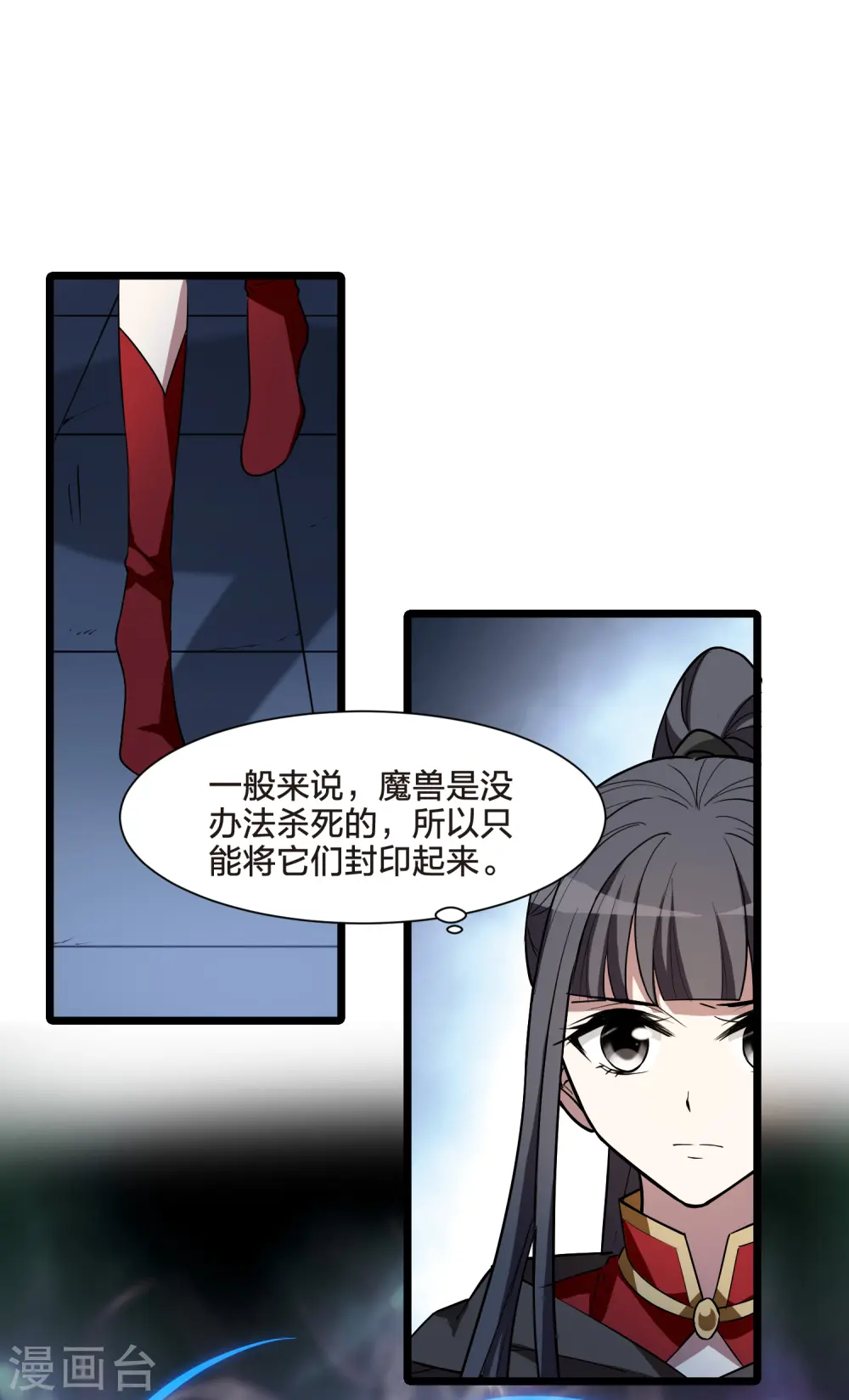 第536话 圣血宫主3（1）6
