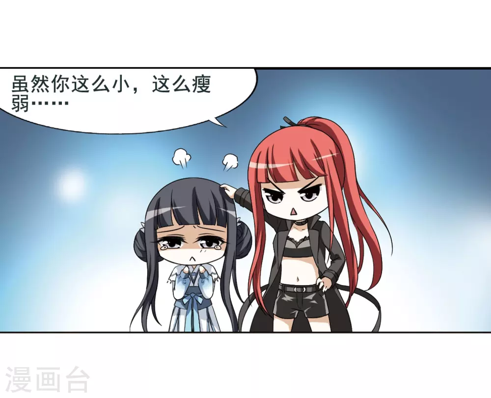 第4话 神秘的黑玉420