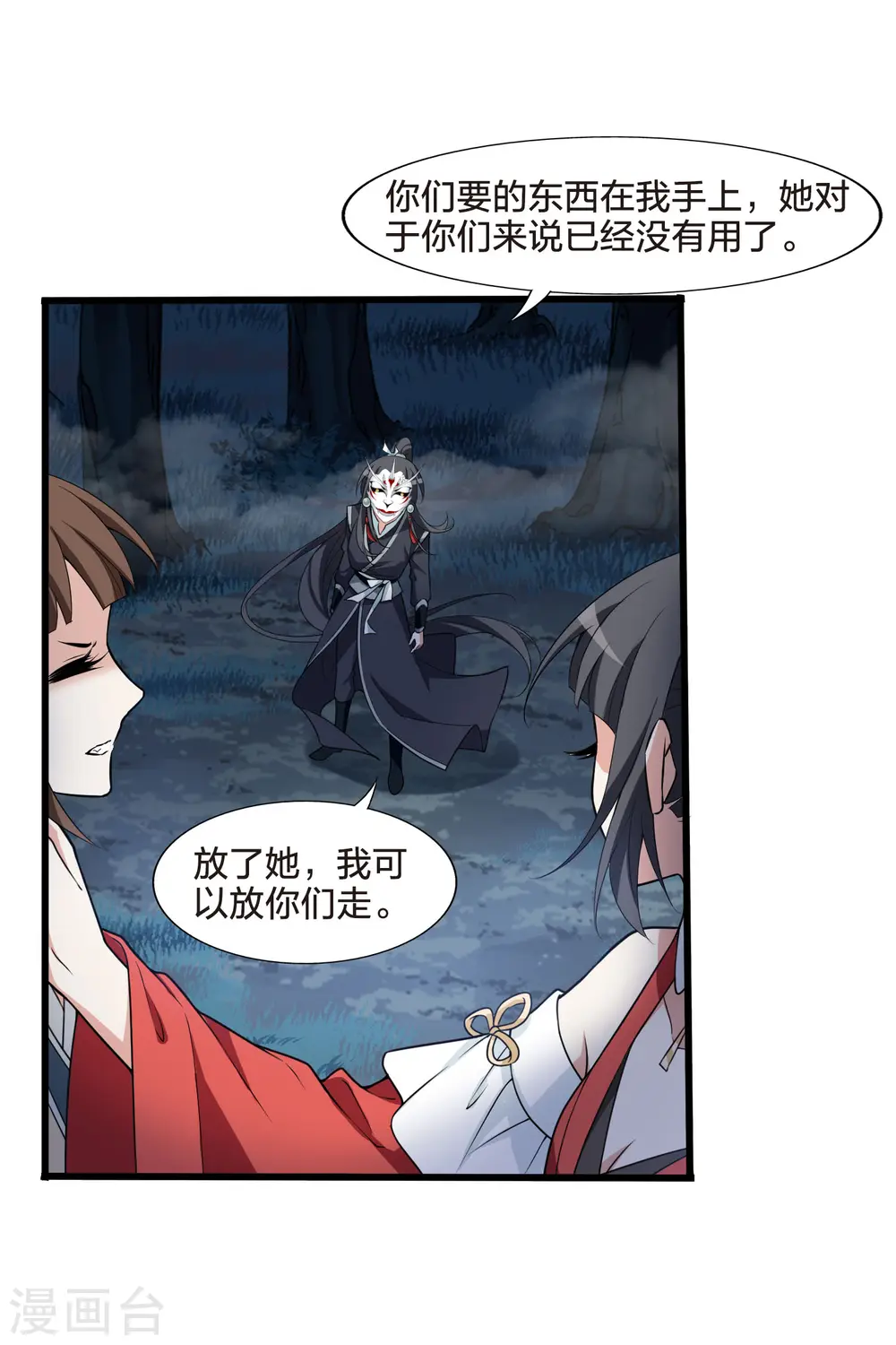第457话 心外化魂3(1)6