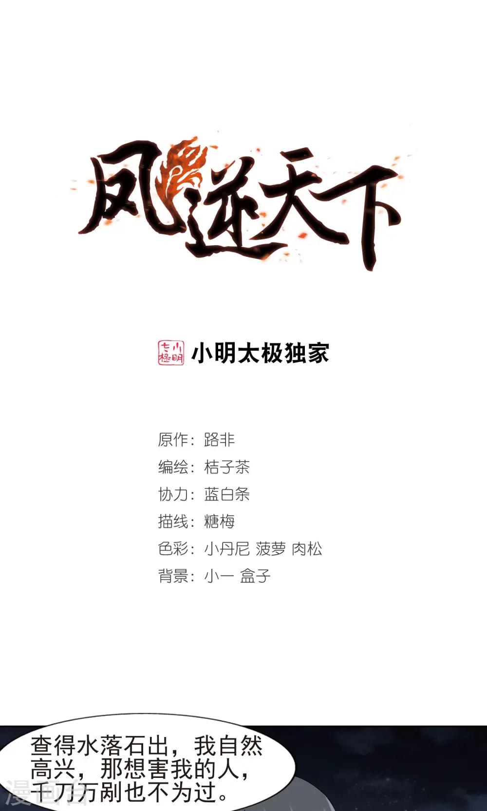 第158话 十倍奉还2(3)0