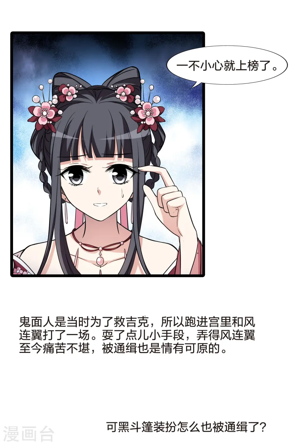 第474话 襄王有梦2(2)4