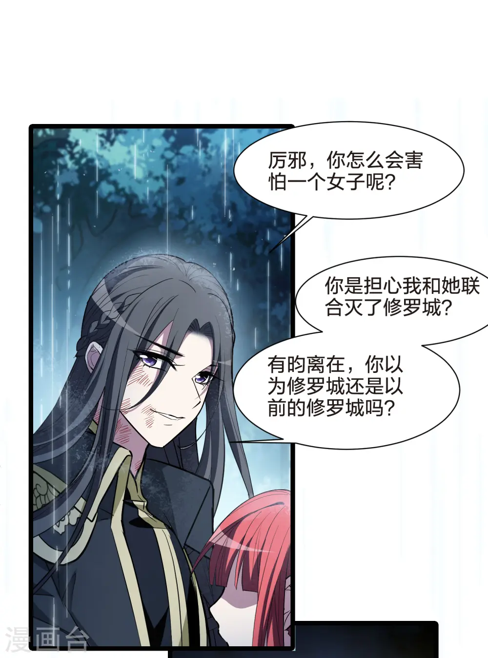 第531话 佣兵之王2（2）27
