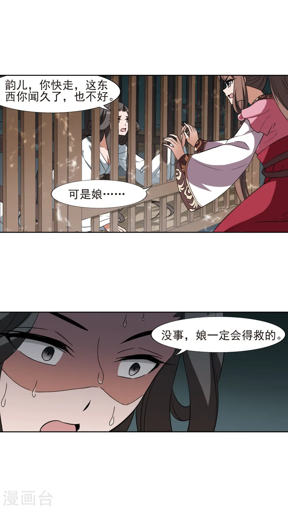 第164话 十倍奉还4(3)16