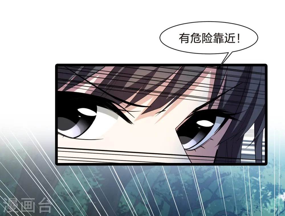 第509话 千里逃亡1(2)20