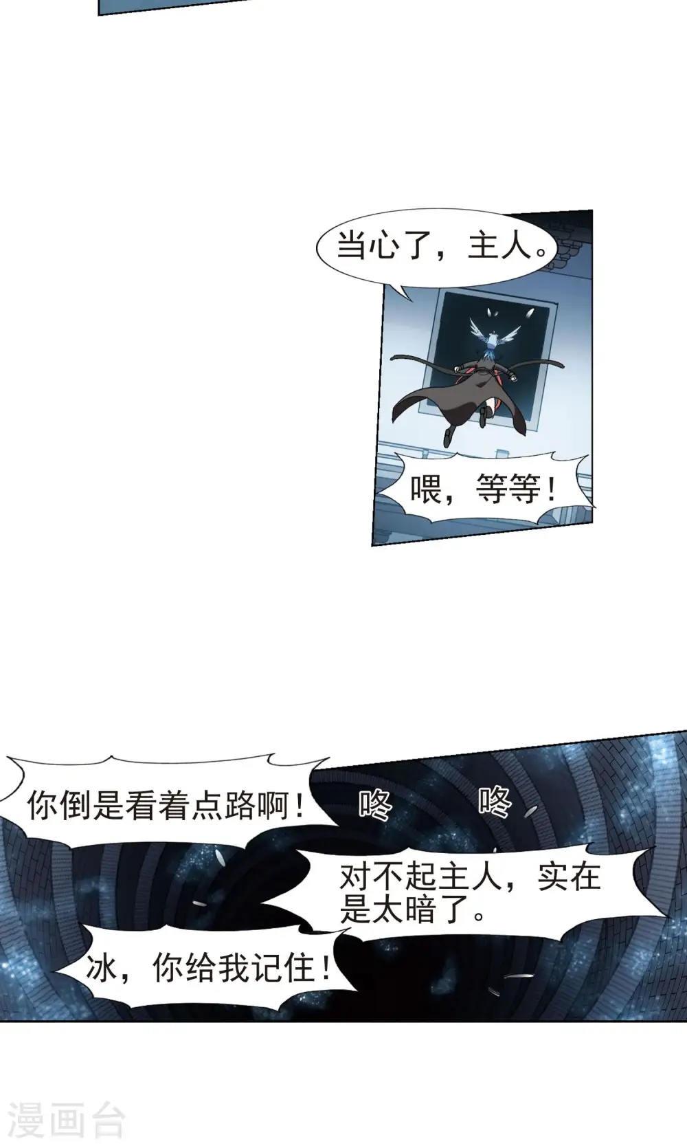 第170话 浮光森林1(3)4