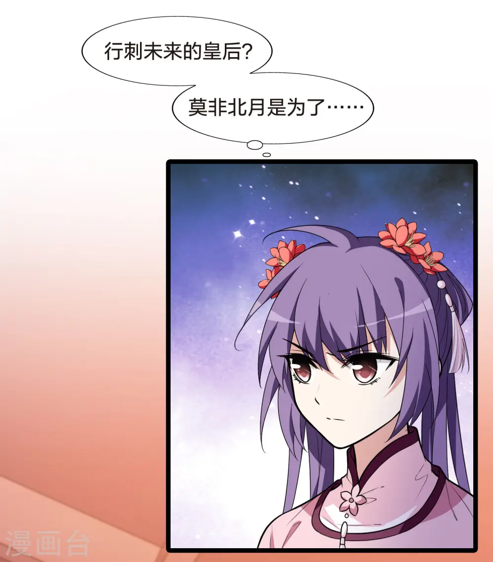 第473话 襄王有梦2(1)13