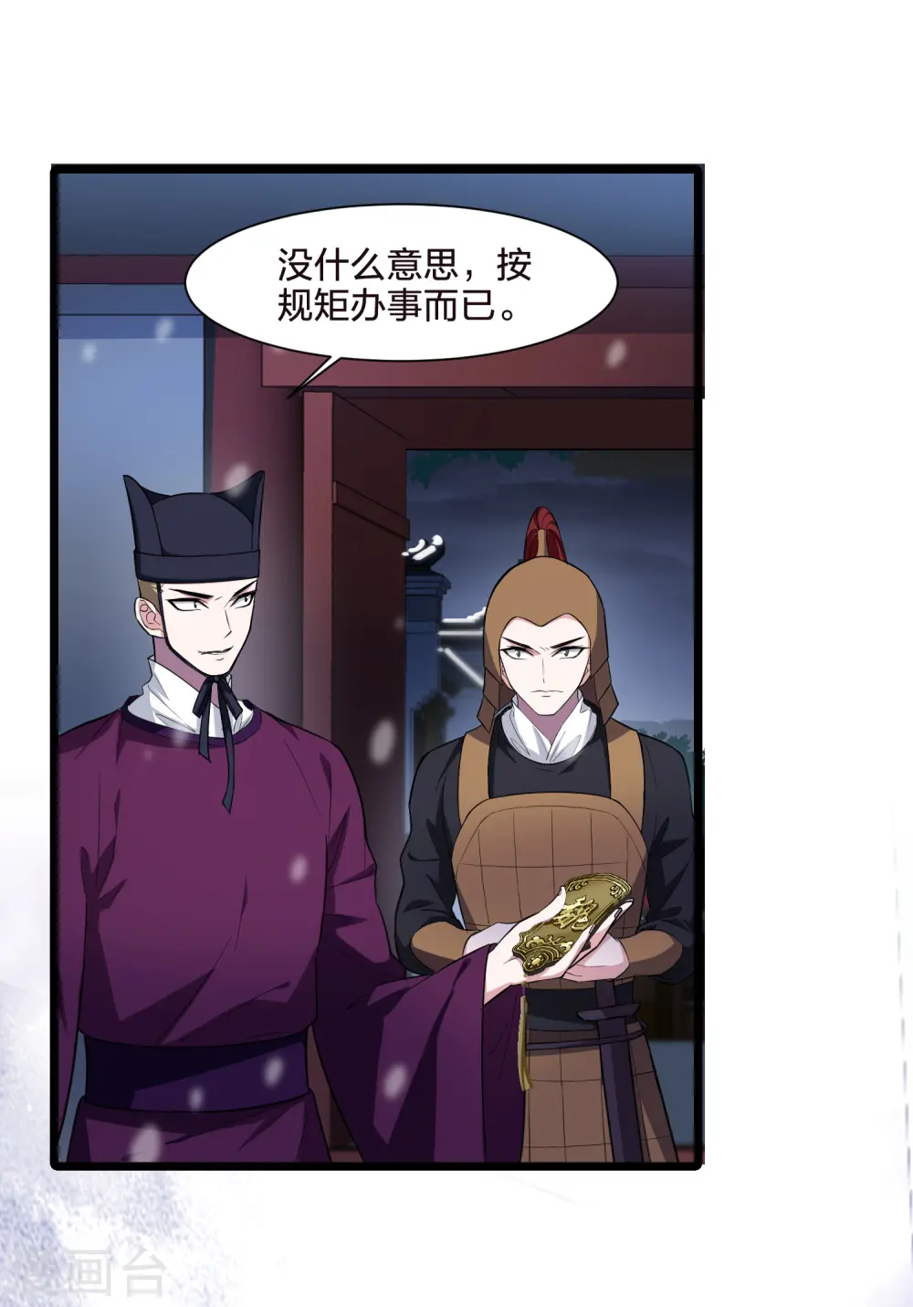第496话 错杀三千3(1)23