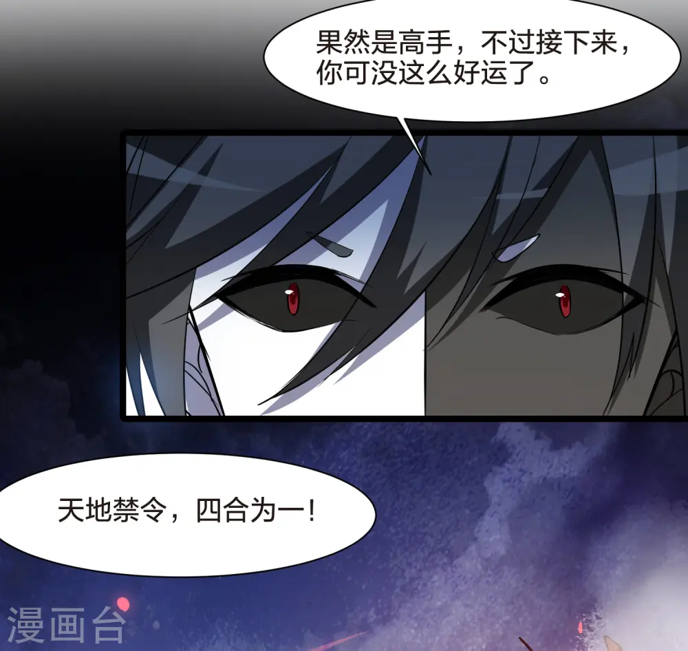 第505话 深夜追杀1(2)33