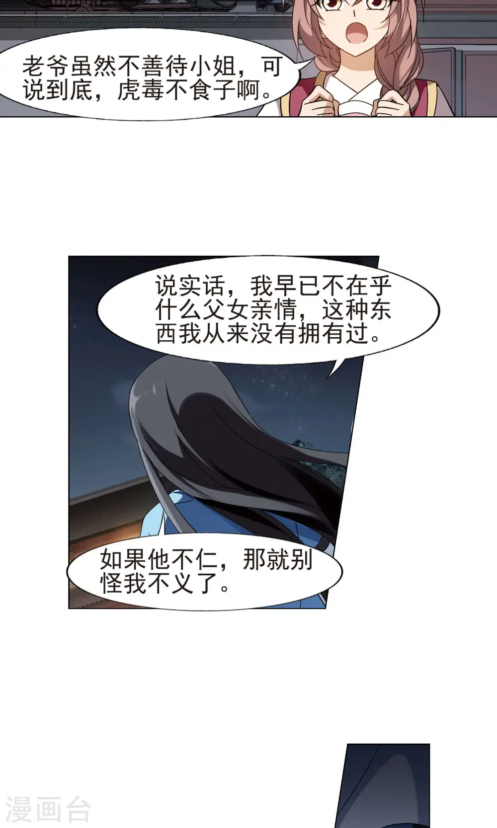第158话 十倍奉还2(3)2