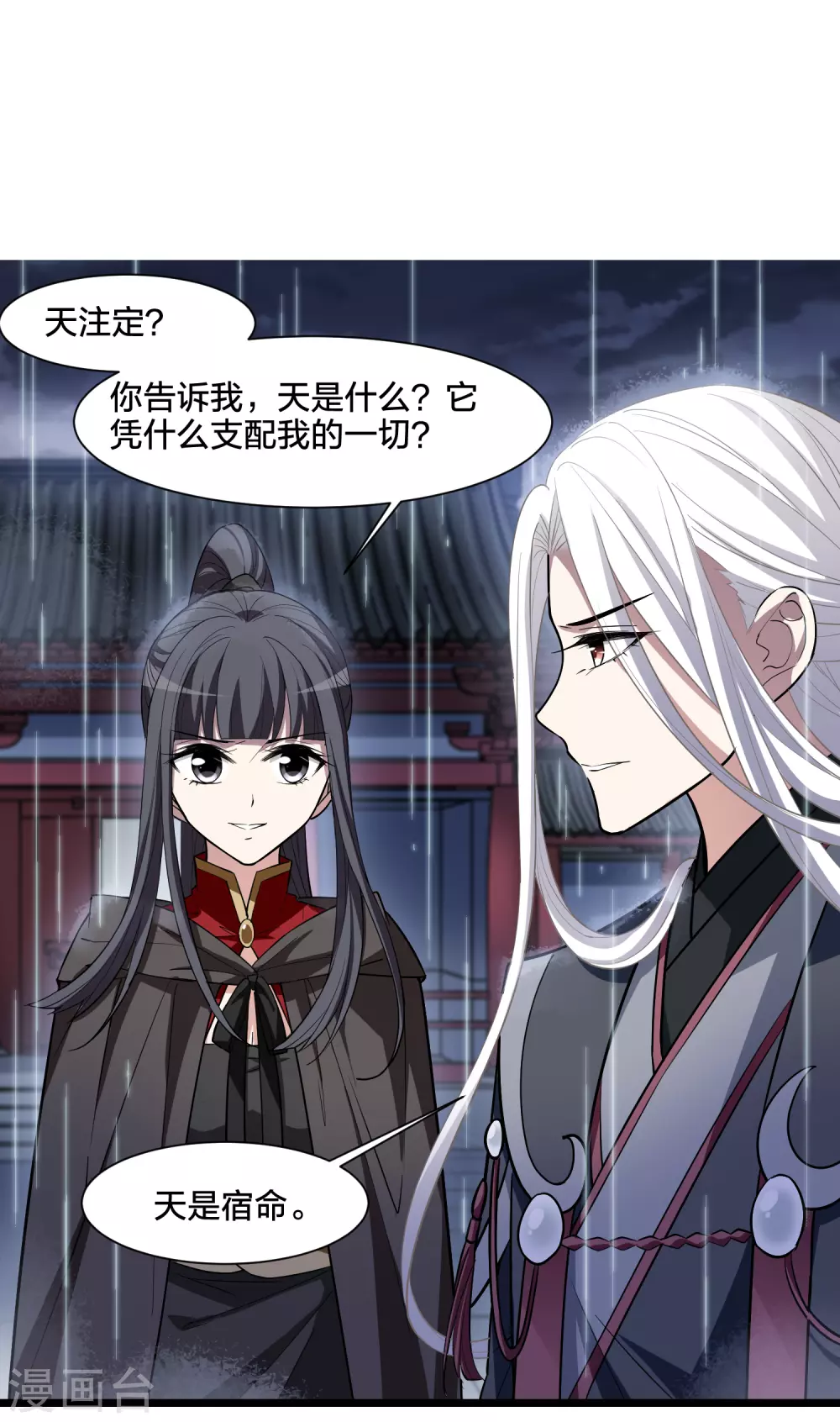 第529话 佣兵之王1（2）31