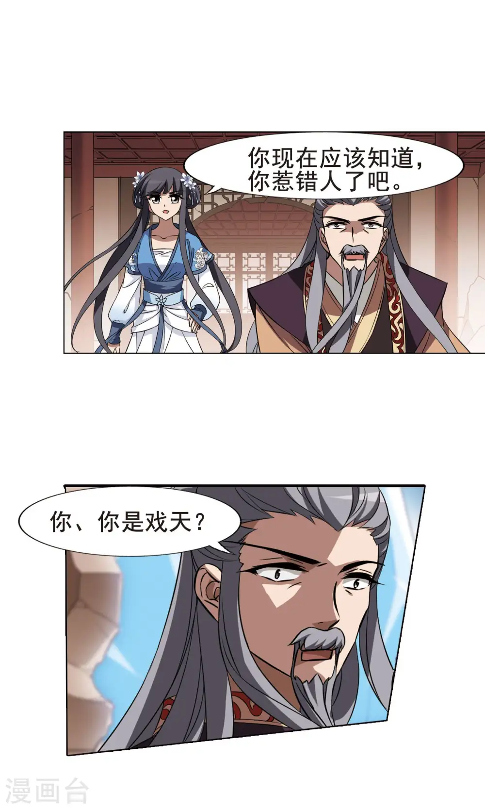 第256话 天下为敌11(2)2