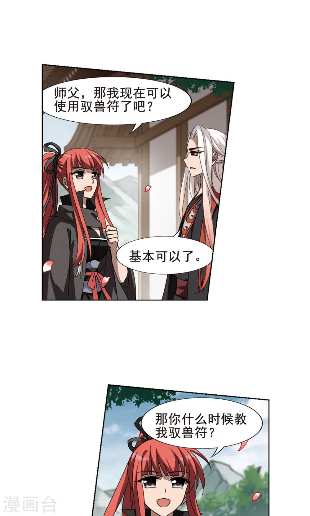 第294话 五年之后2(2)11