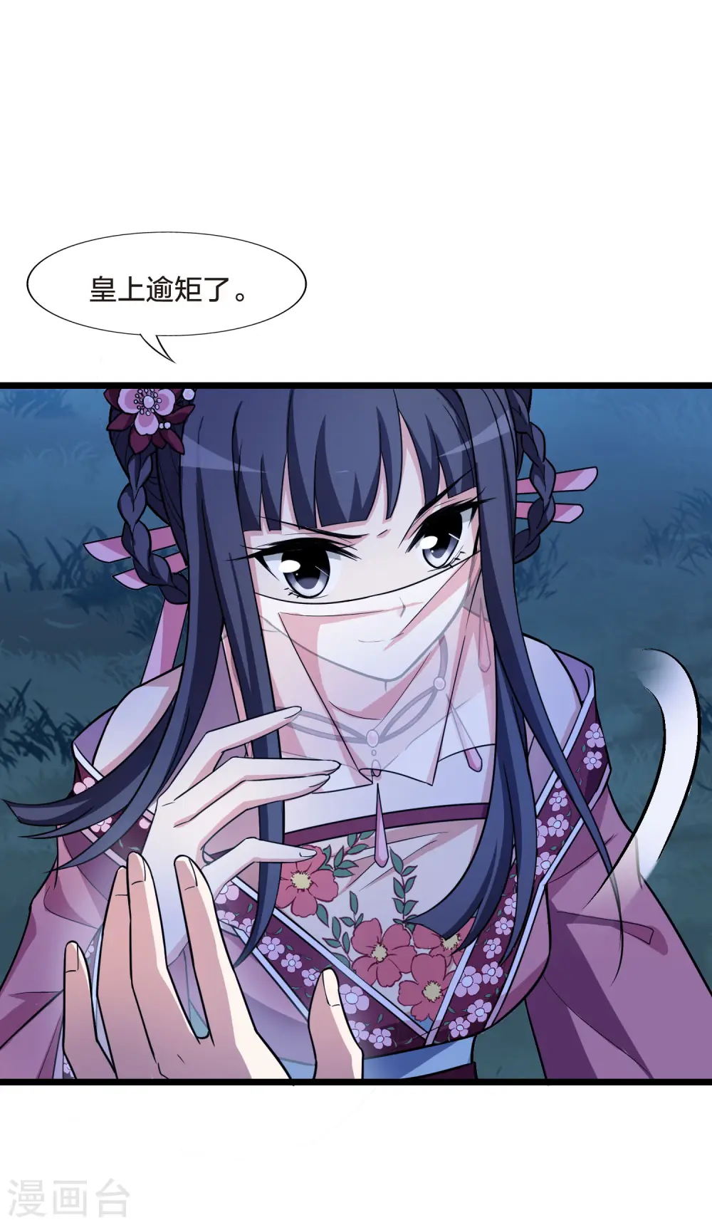 第479话 雪中刺客1(2)29