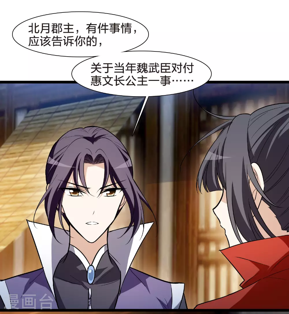 第554话 虎狼之盟314