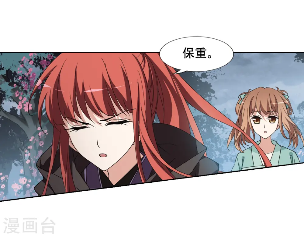 第366话 玄蛇阴后3(2)8