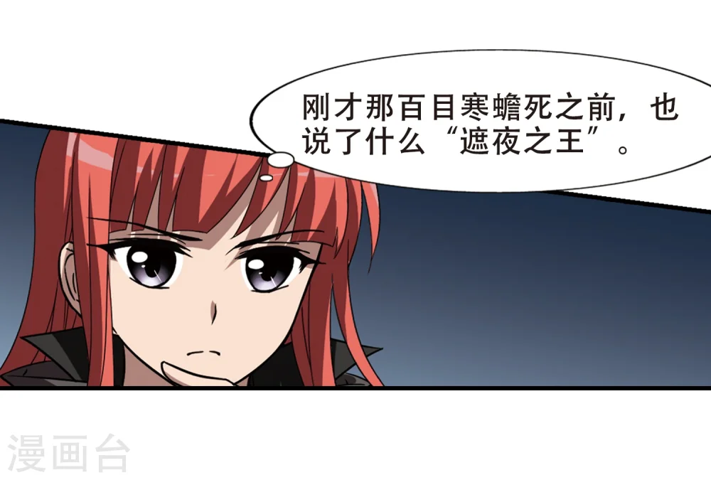 第318话 遮夜之王10(1)19