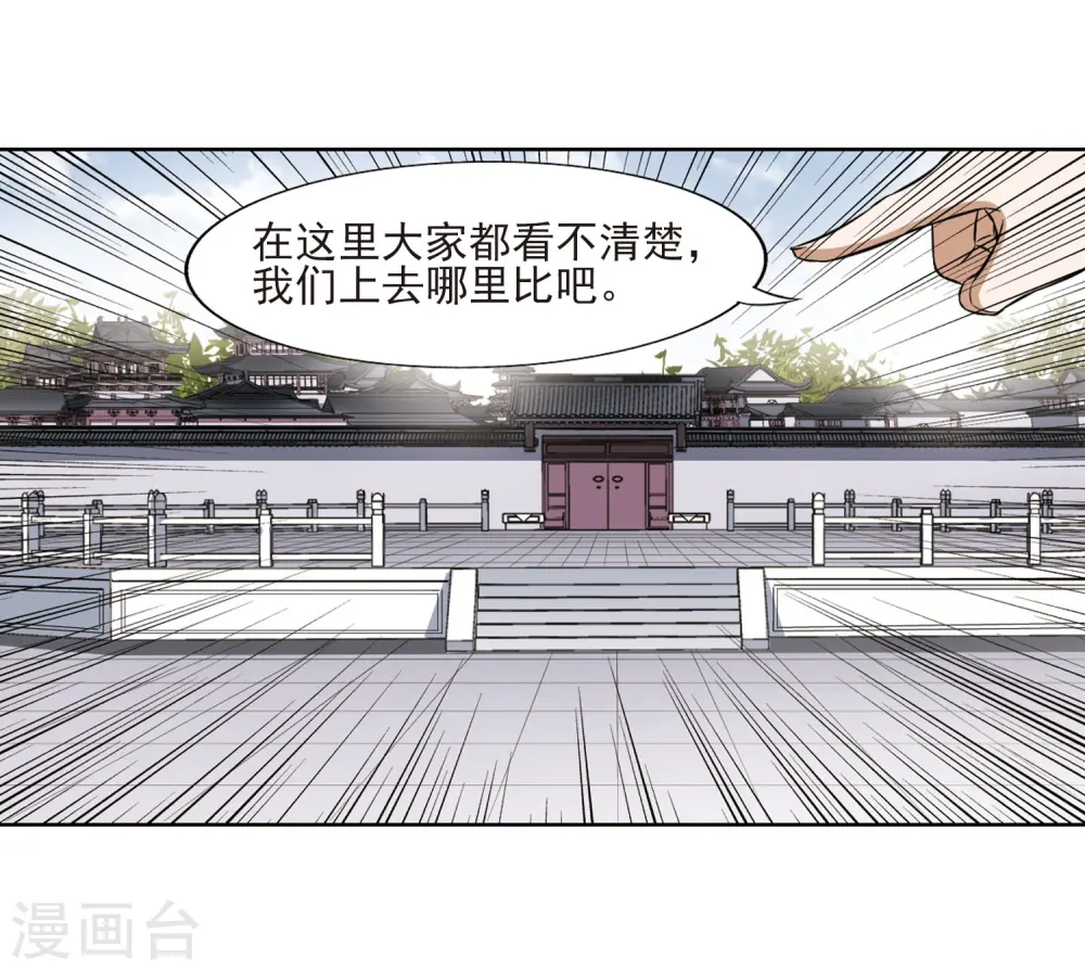 第55话 擂台比武1(2)23