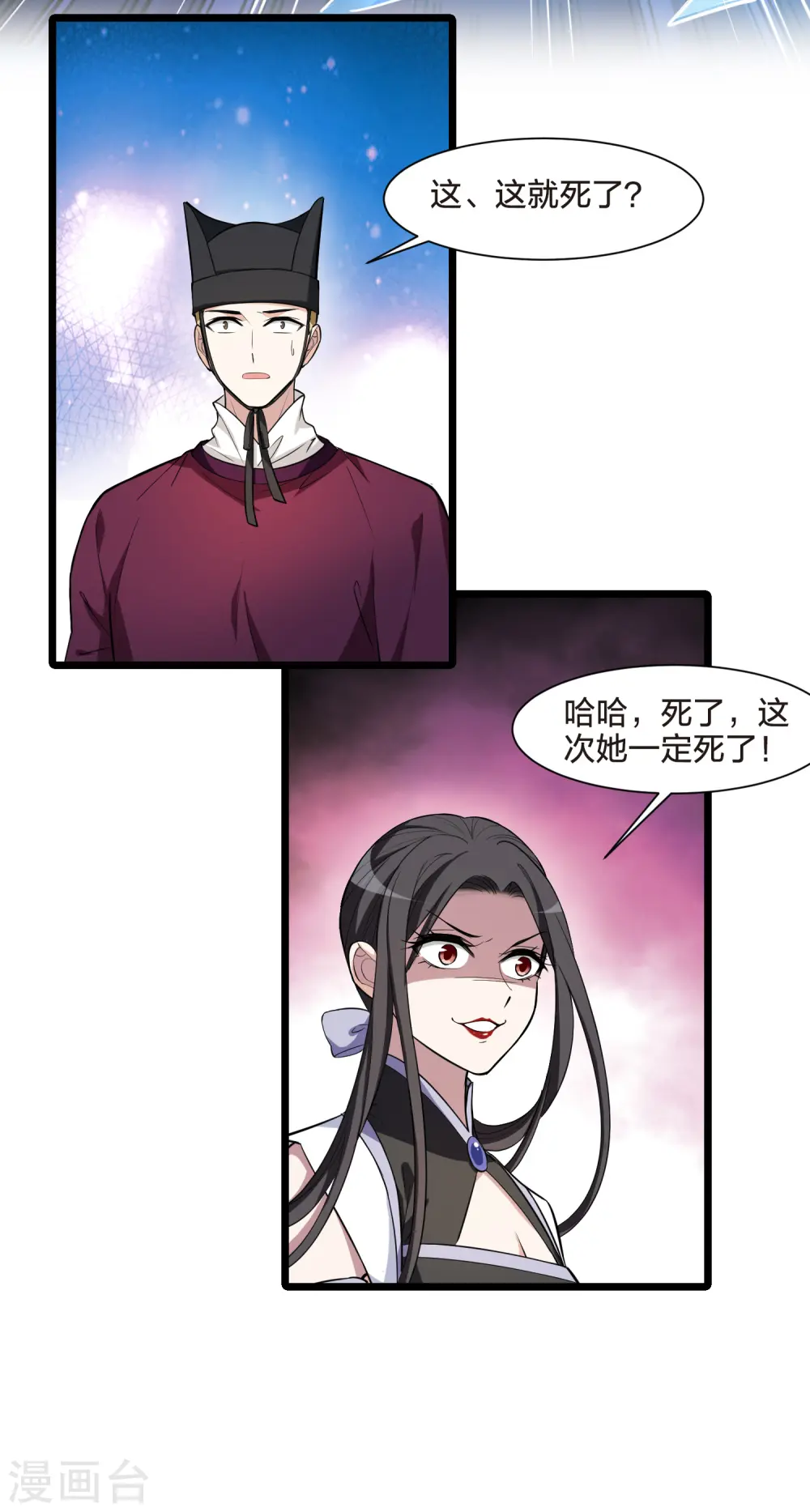 第500话 绝不相信2(1)29