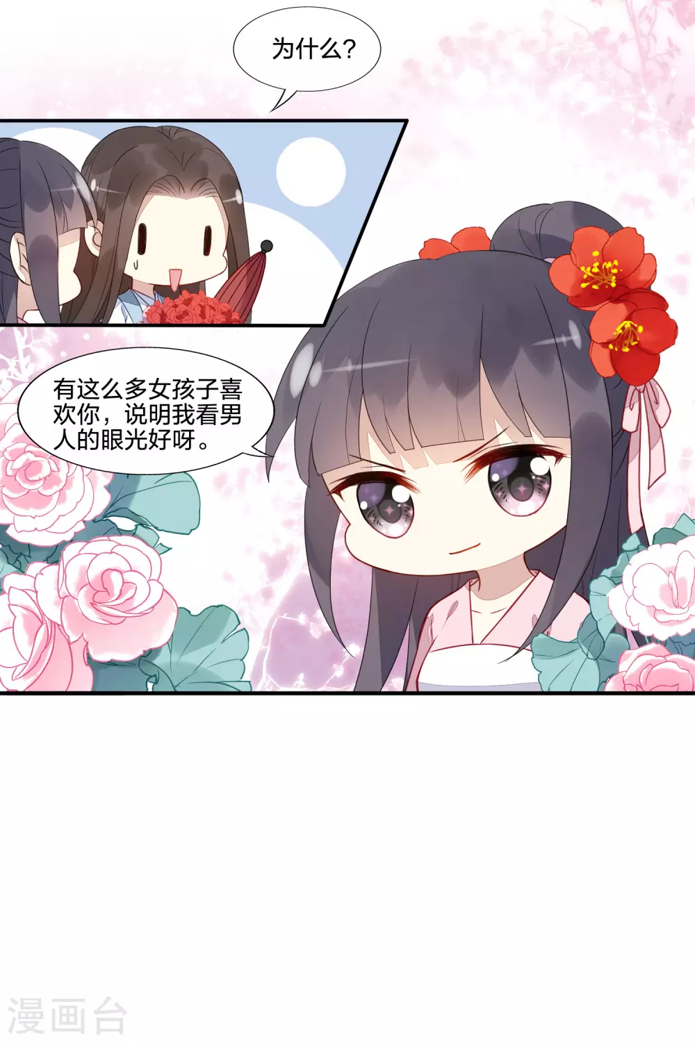 情人节番外12