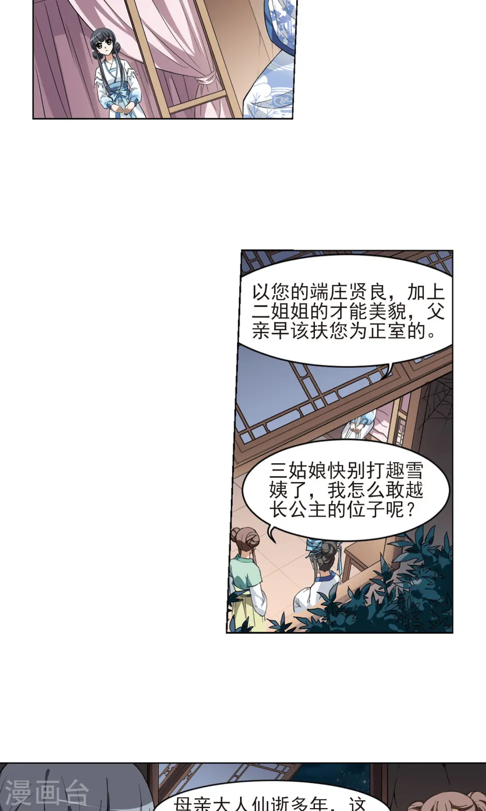 第26话 体内封印212