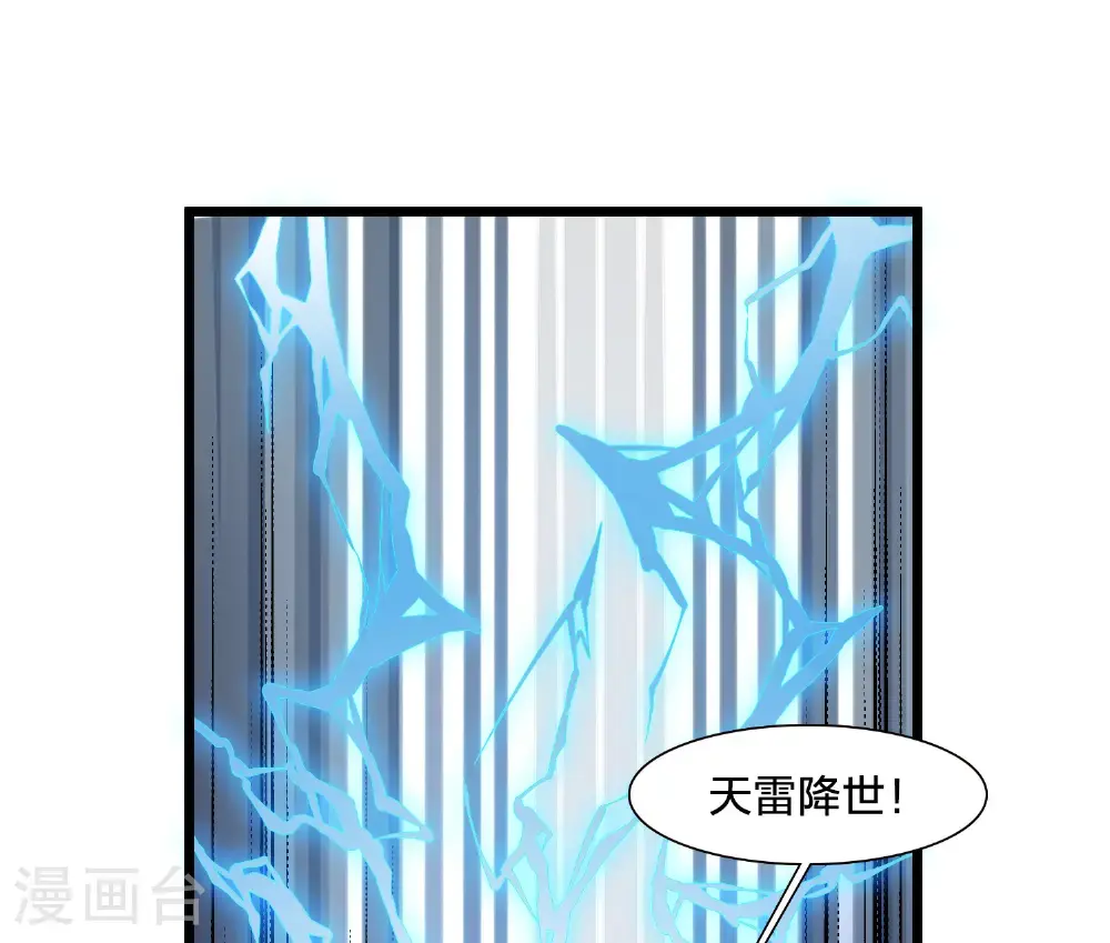 第569话 猎杀墨莲431