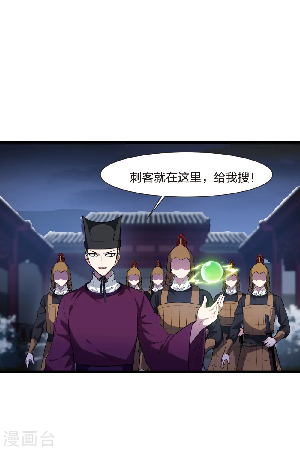 第491话 情系箫声4(2)25