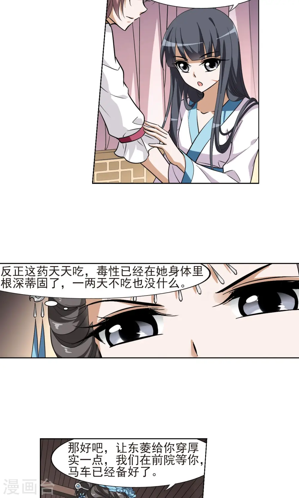 第100话 炼药之术2(2)7