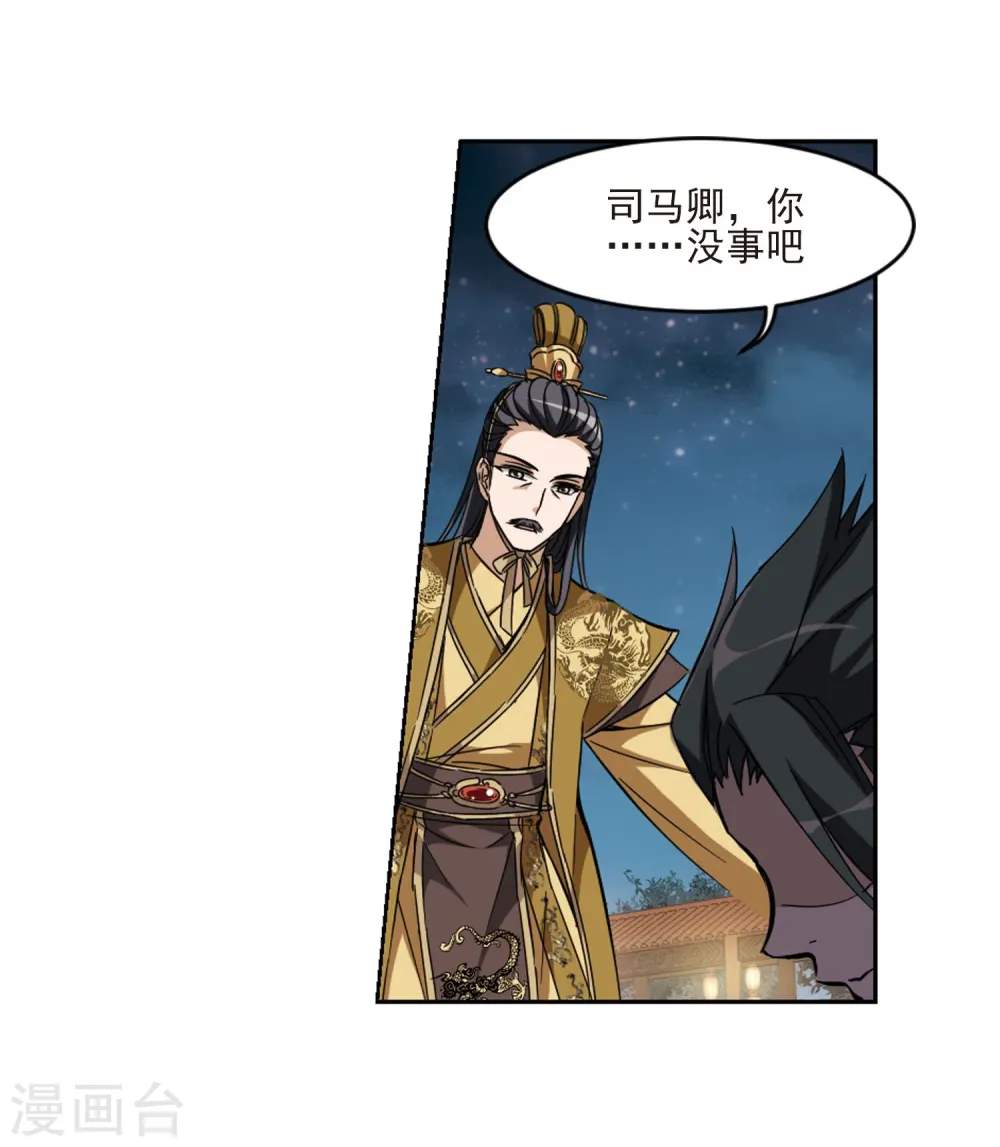 第46话 灵央学院1(2)2