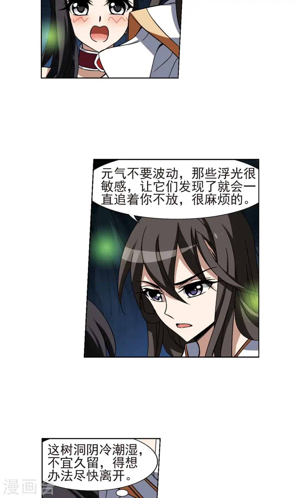 第179话 神级幼兽2(1)8