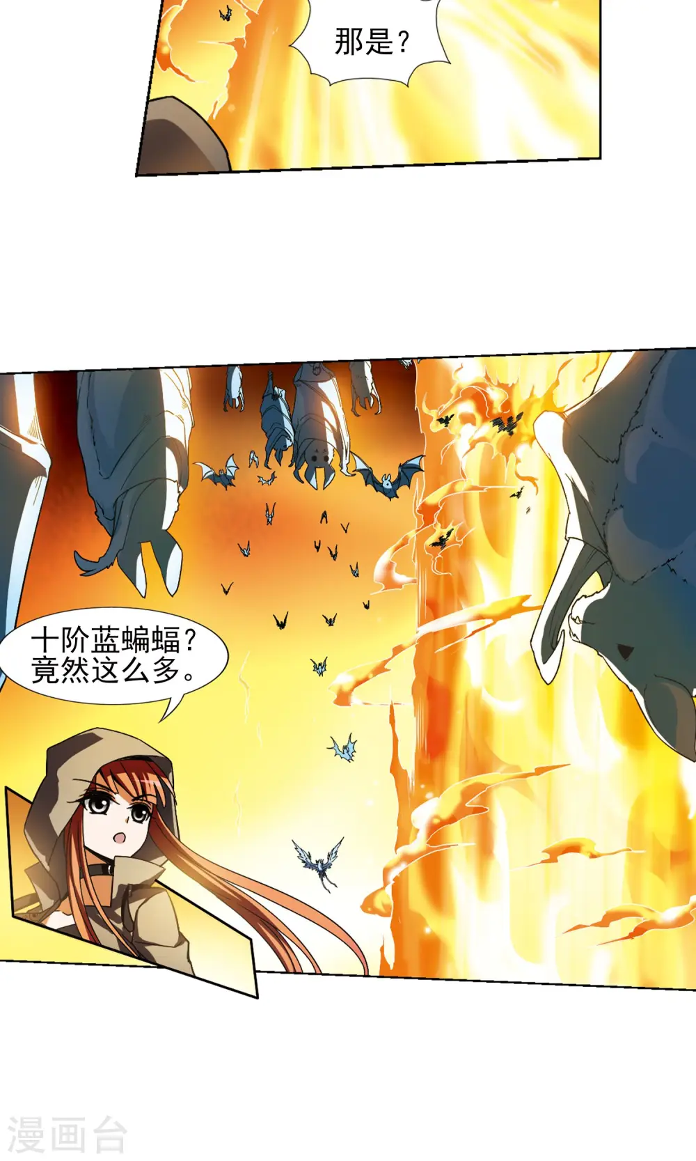 第87话 惩罚之火2(3)10