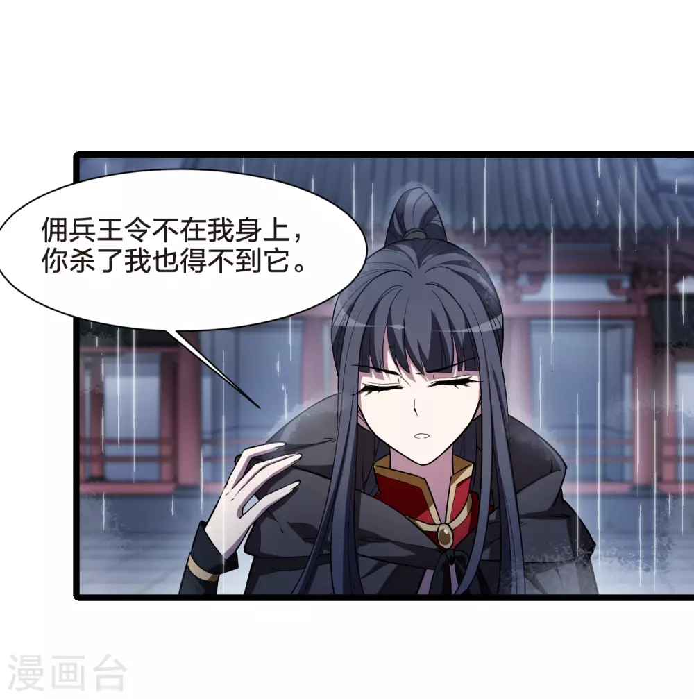 第528话 佣兵之王1（1）30
