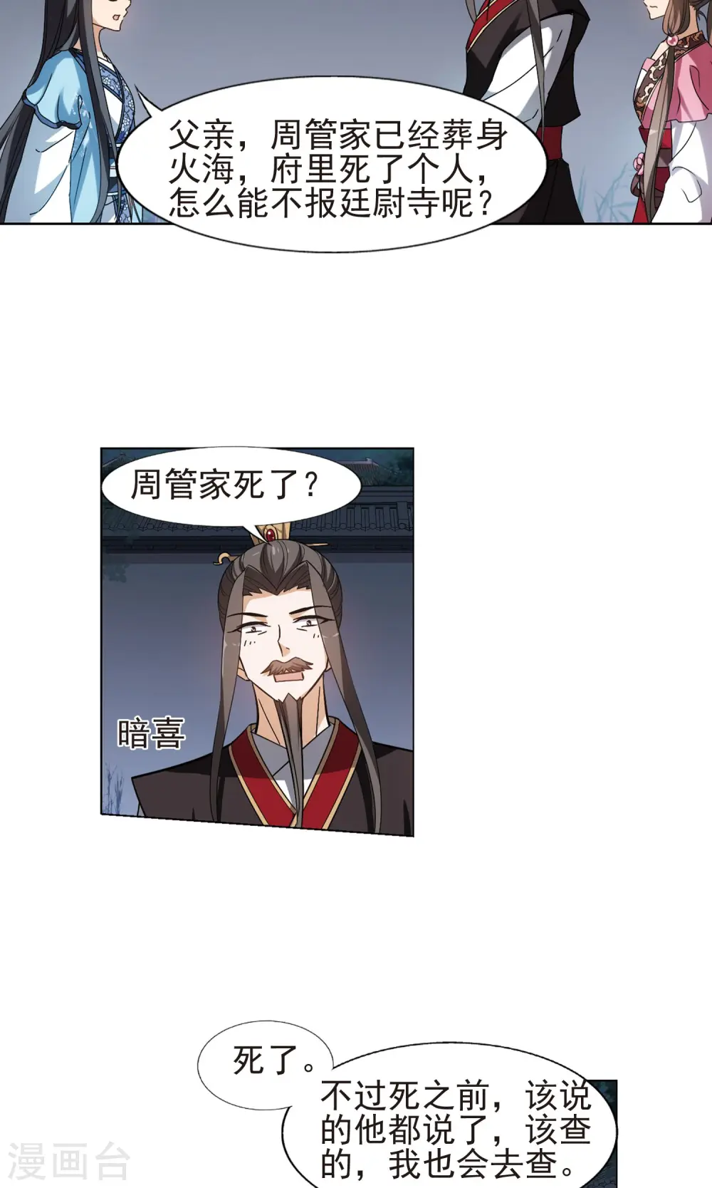 第155话 十倍奉还1(2)11