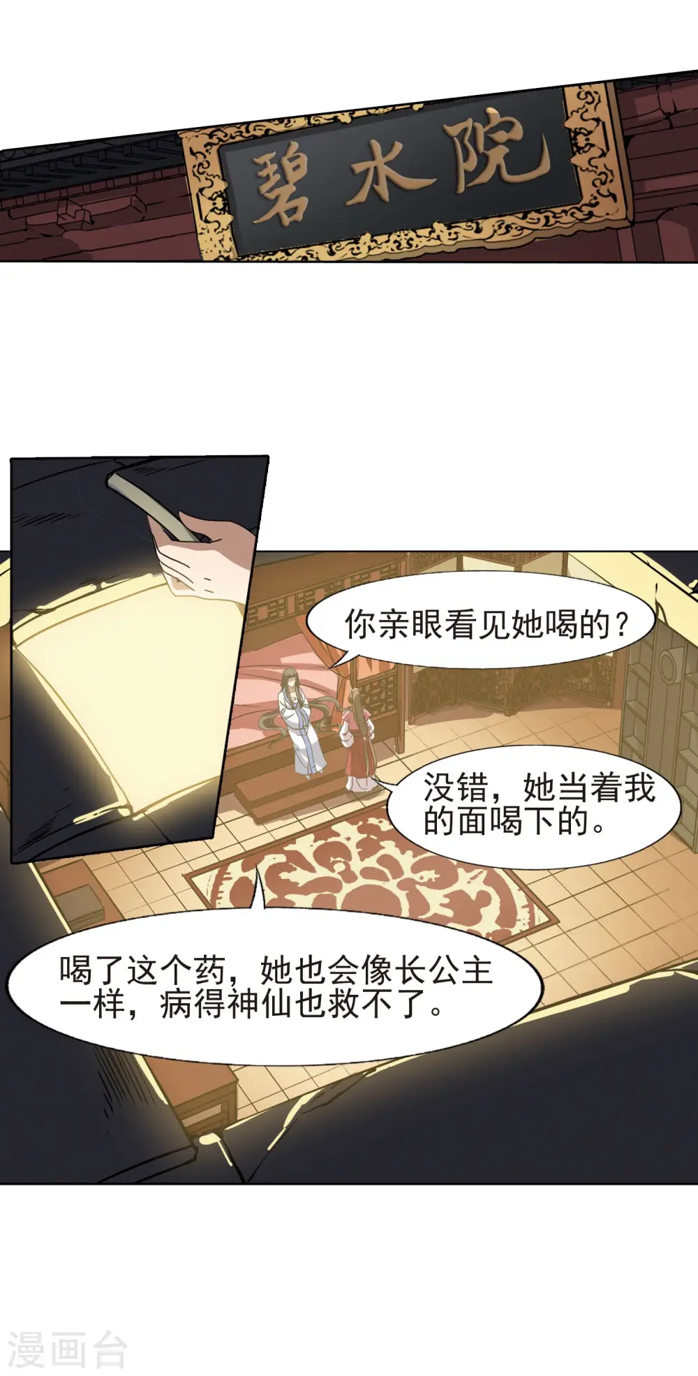 第158话 十倍奉还2(3)14