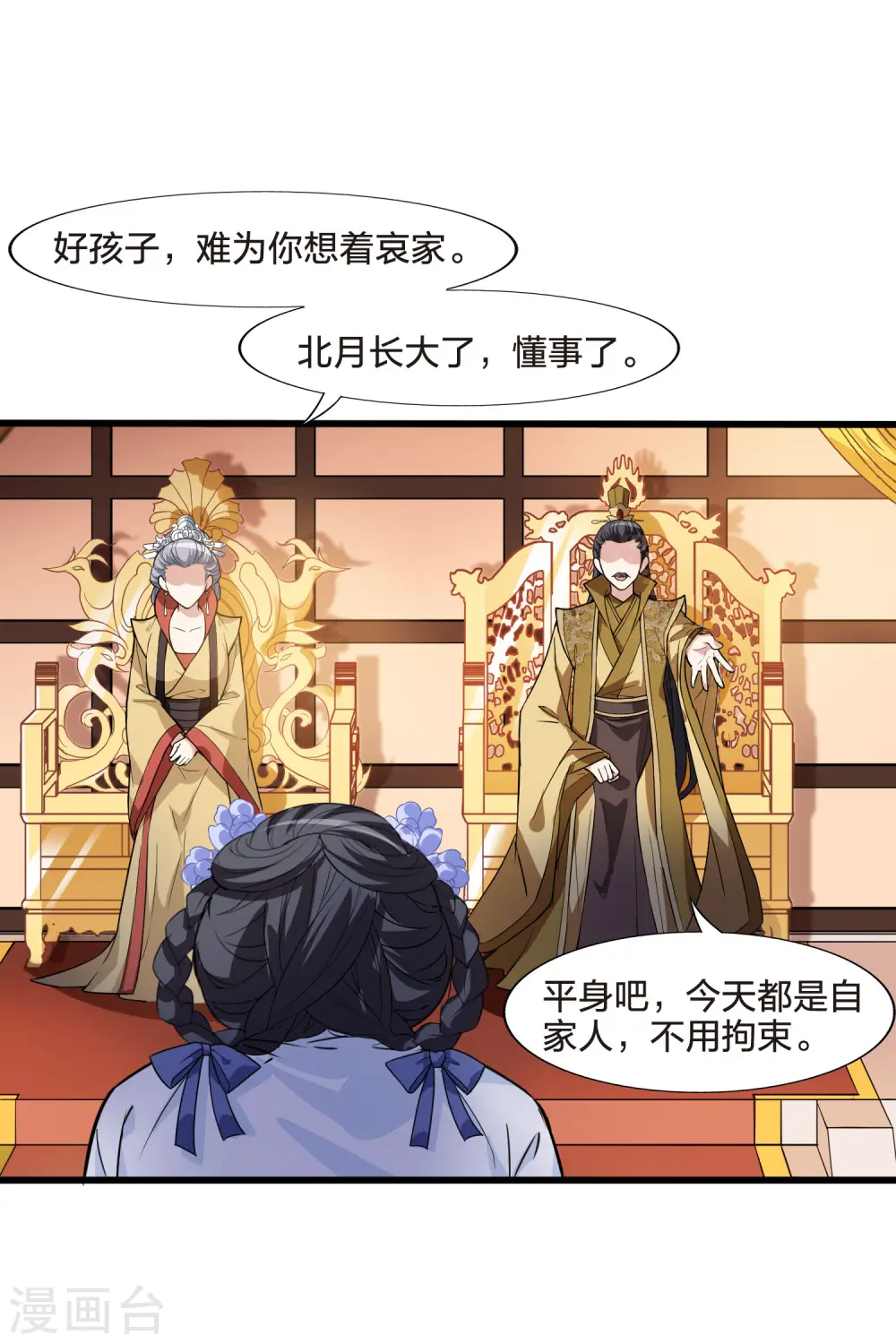第463话 物是人非3(1)12