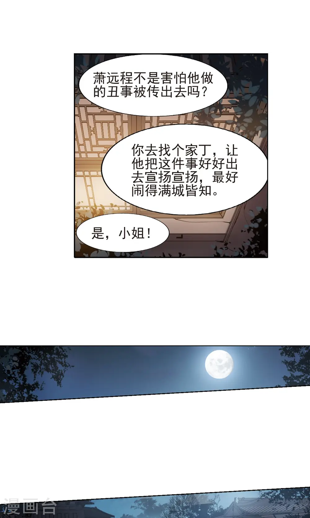 第149话 一家之主3(3)5