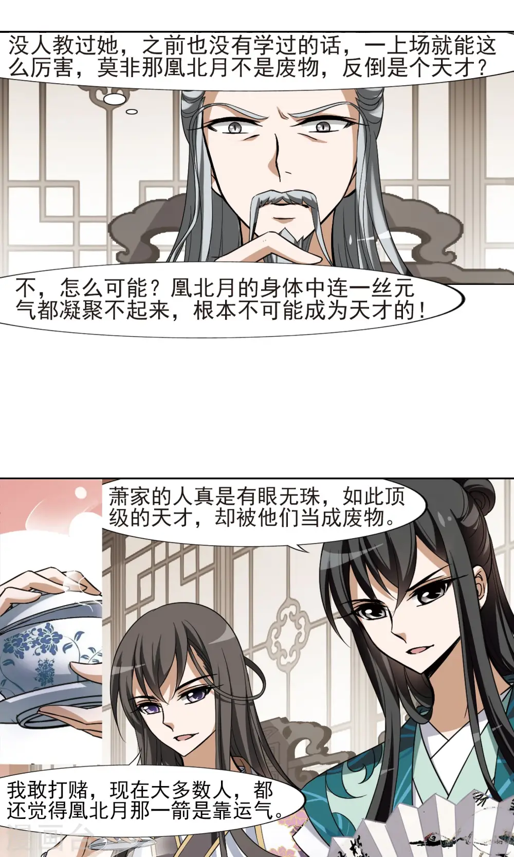 第120话 马场惊情4(1)12