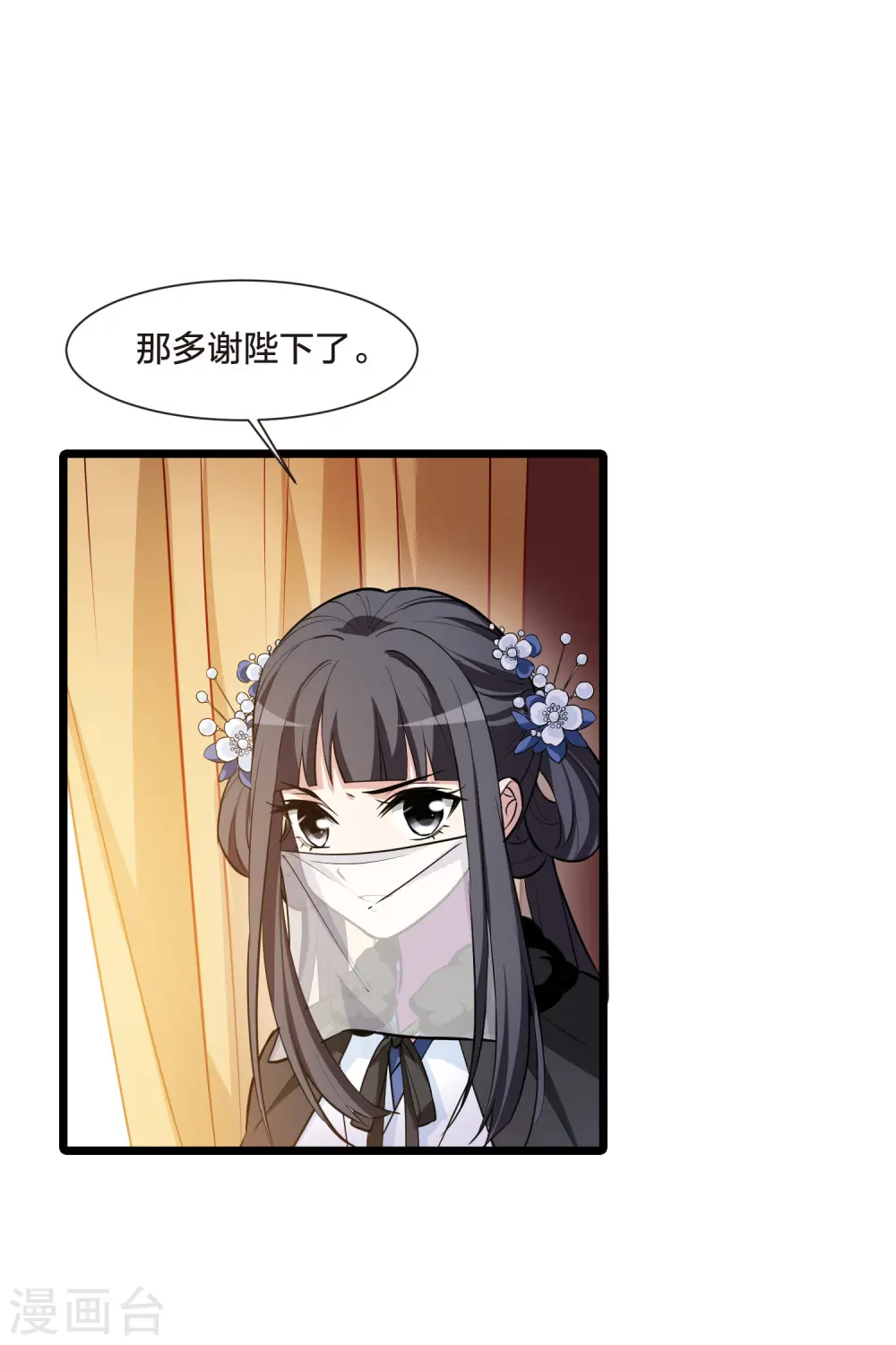 第499话 绝不相信19